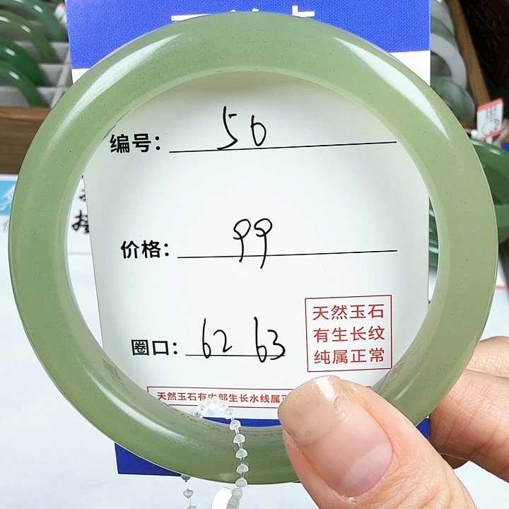 石英质玉手镯未镶嵌