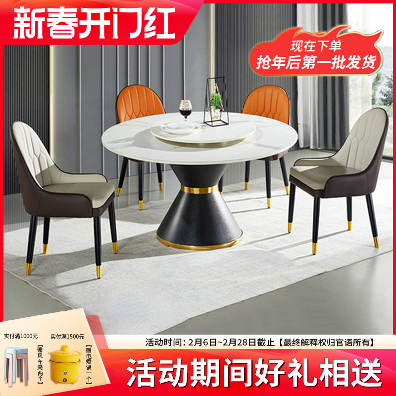 金腰带圆桌）意式岩板餐桌轻奢圆桌带转盘餐桌椅组合简约大小户型