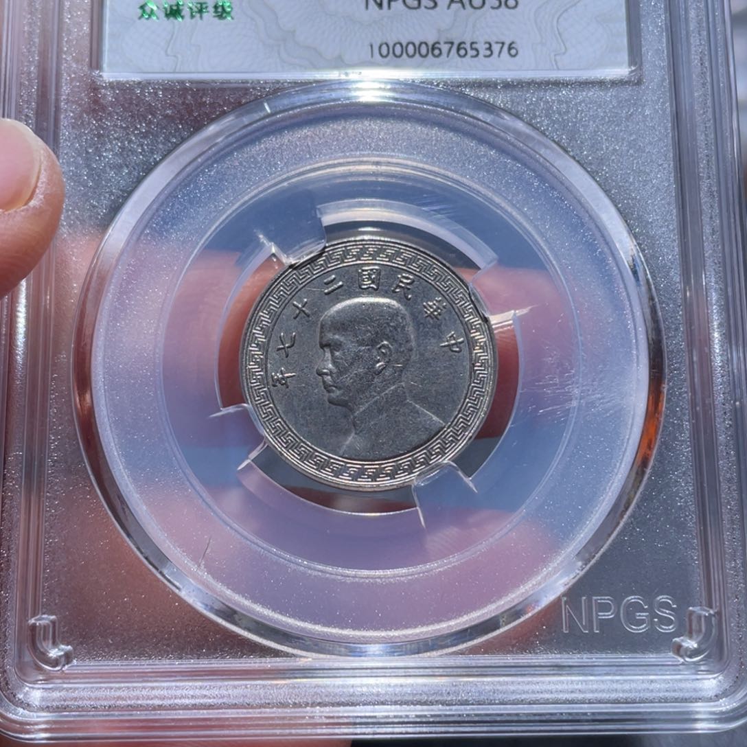 金属吞吞铜元收藏吞5376