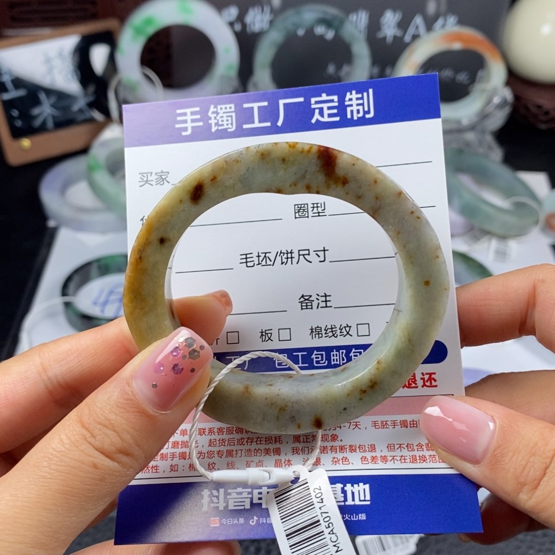 未镶嵌基地质检发货定制翡翠