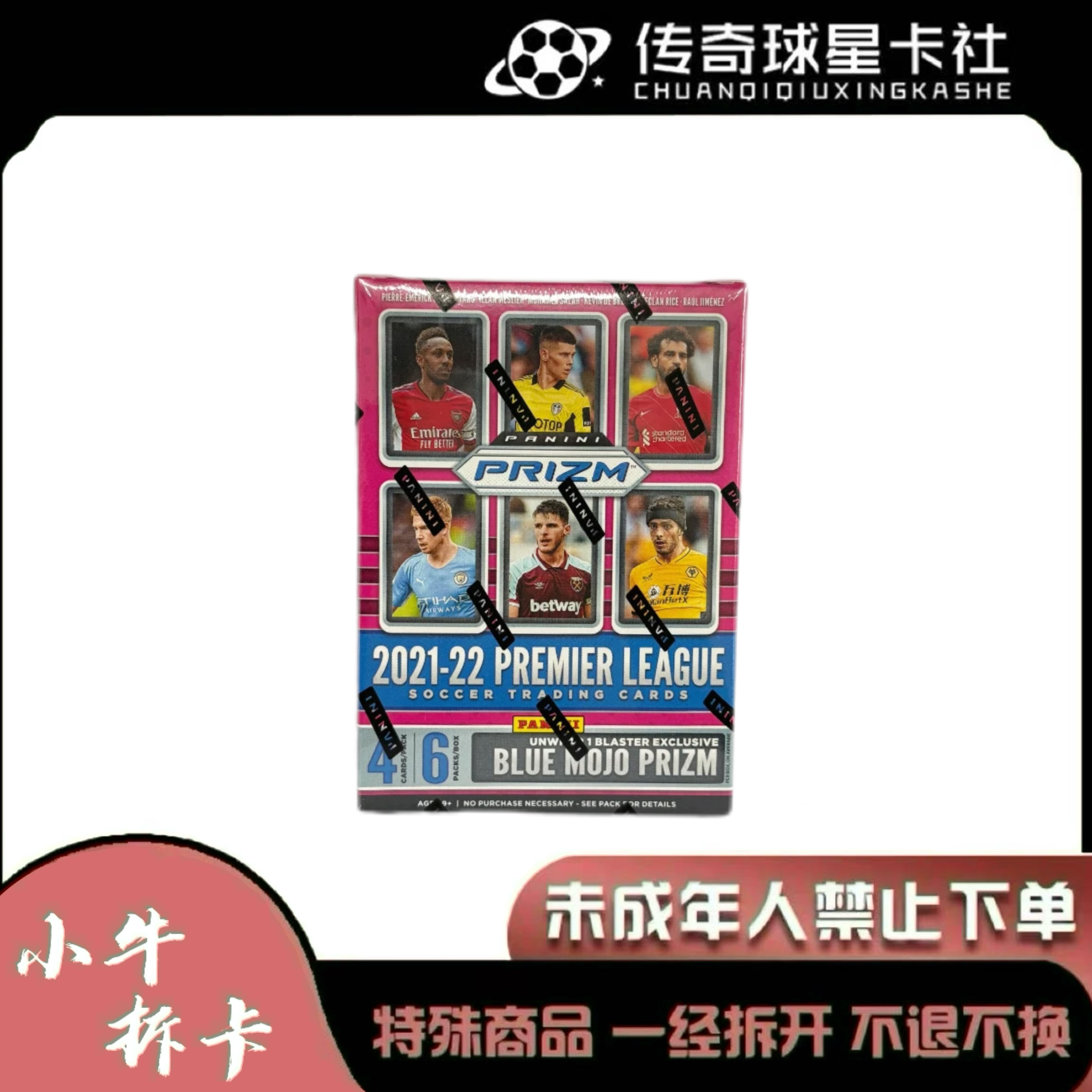 Panini【盲盒】21-22 帕尼尼 prizm 手雷 狂热【拆盒/拆包】拆封