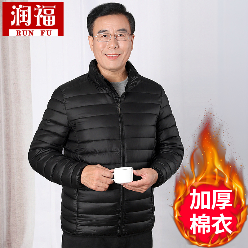 男士中年大码外套加厚秋冬季新款轻薄棉服保暖爸爸装冬季加绒加厚