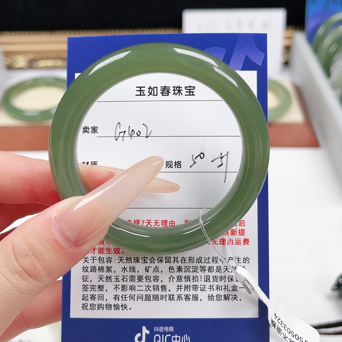 初***光和田玉未镶嵌手镯