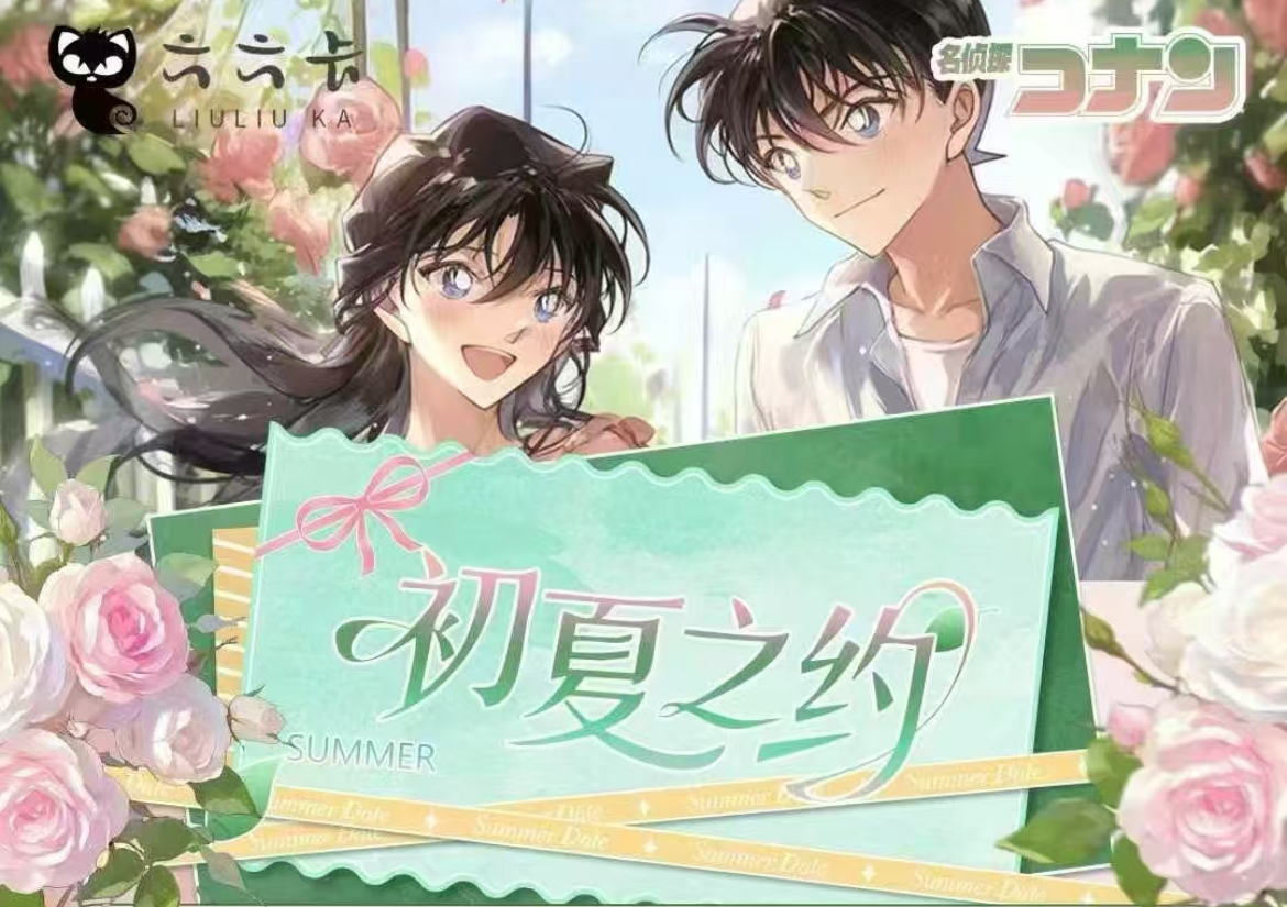 小薯【单包】六六卡《名侦探柯南》A6色纸（ 默认代拆）