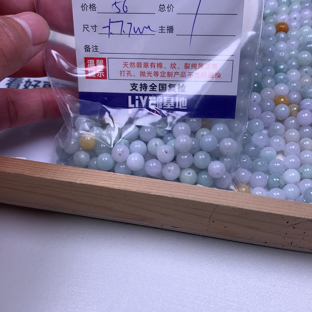 寸***！散珠翡翠翡翠散珠