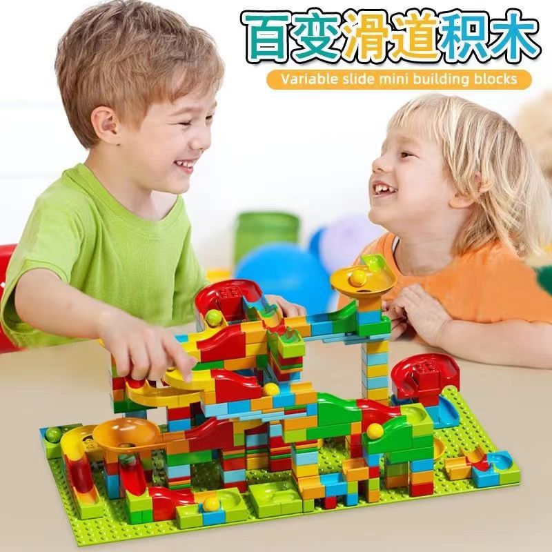 新款儿童兼容微颗粒滑道滚珠积木轨道拼接装插早教益智积木