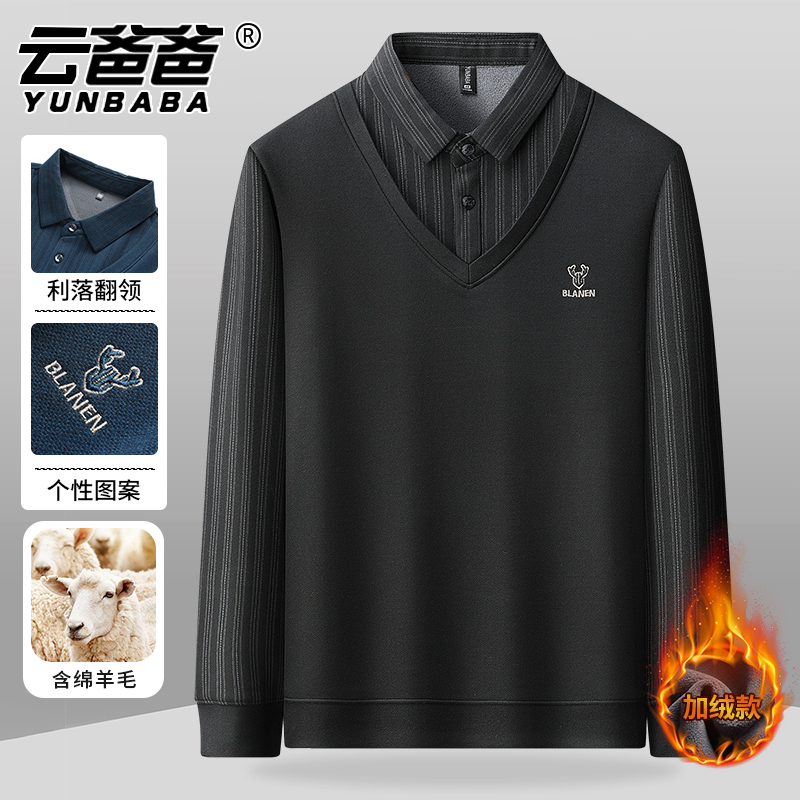 【绵羊毛】冬季假两件中年男士男装保暖衬衫领商务休闲内搭