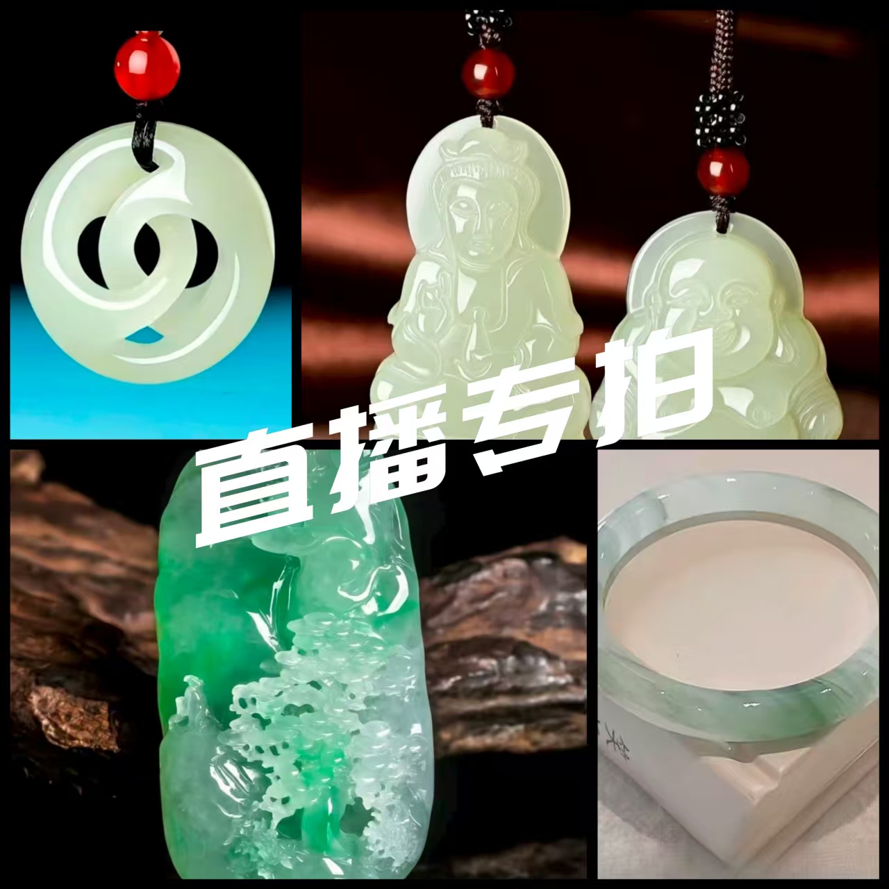 观音牌男女通用冰晴水双面雕刻坐莲观音挂件