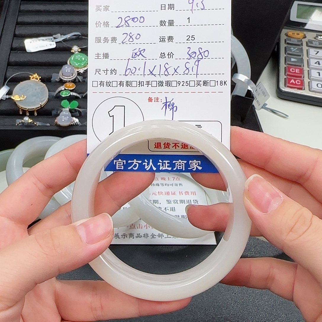 未镶嵌手镯和田玉