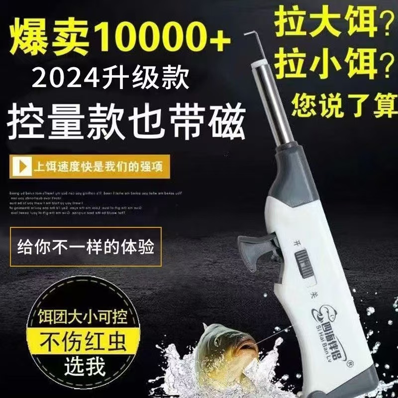 不锈钢自动上饵器红虫蚯蚓快速钓鱼多功能夹子饵自动捆绑