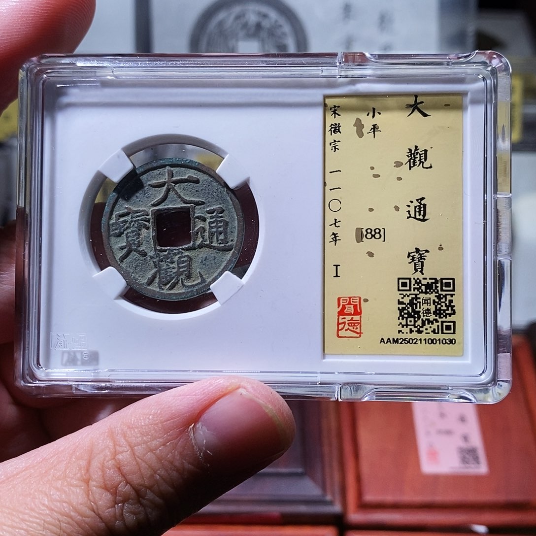 铜闻德评级瀚海文物w1030