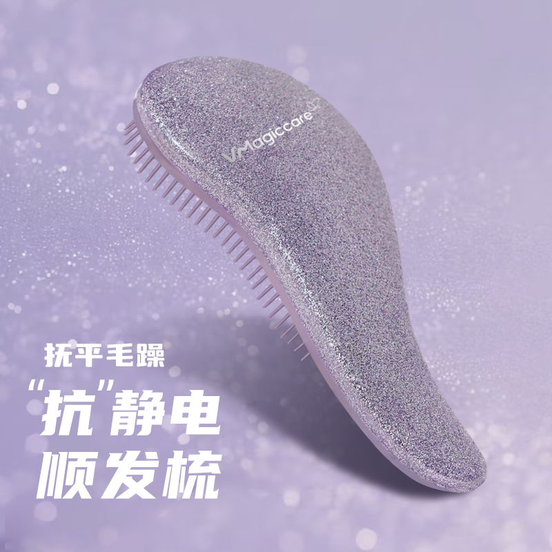 vmagiccare第三代抗静电按摩梳随身带顺发蓬松梳头抗静电梳子女士