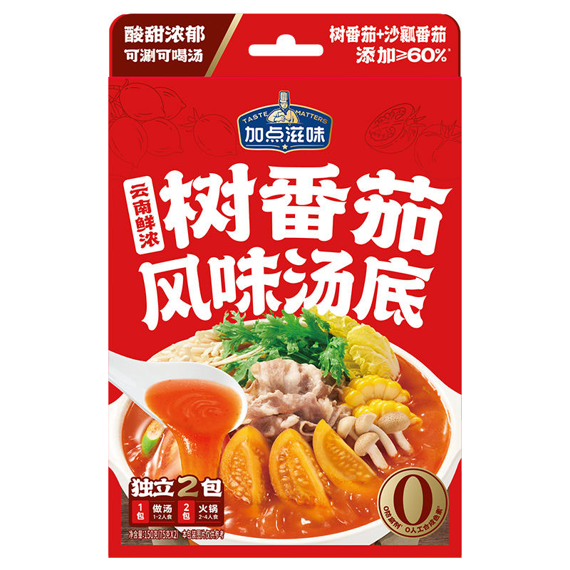 加点滋味云南鲜浓树番茄风味汤底 150g