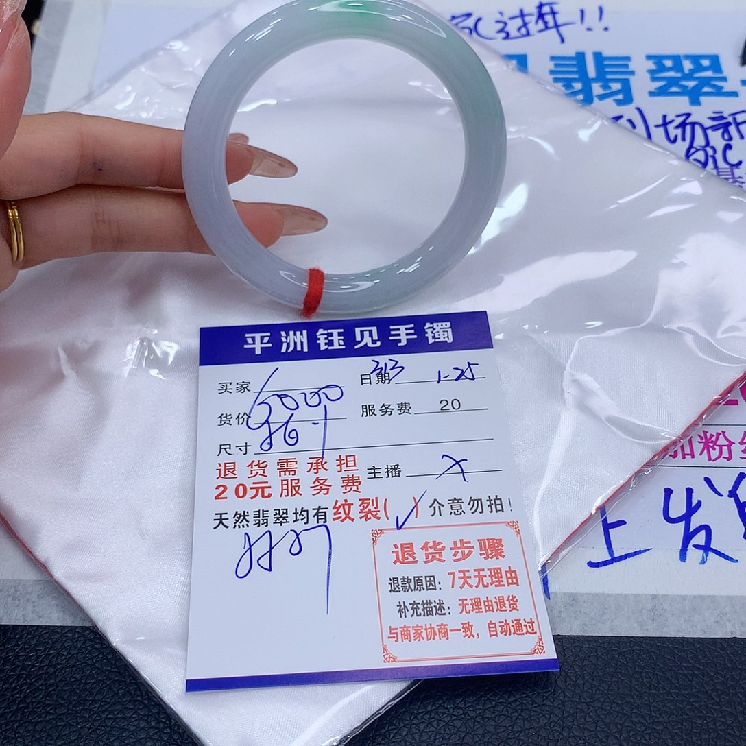 翡翠手镯未镶嵌etvbybuinm