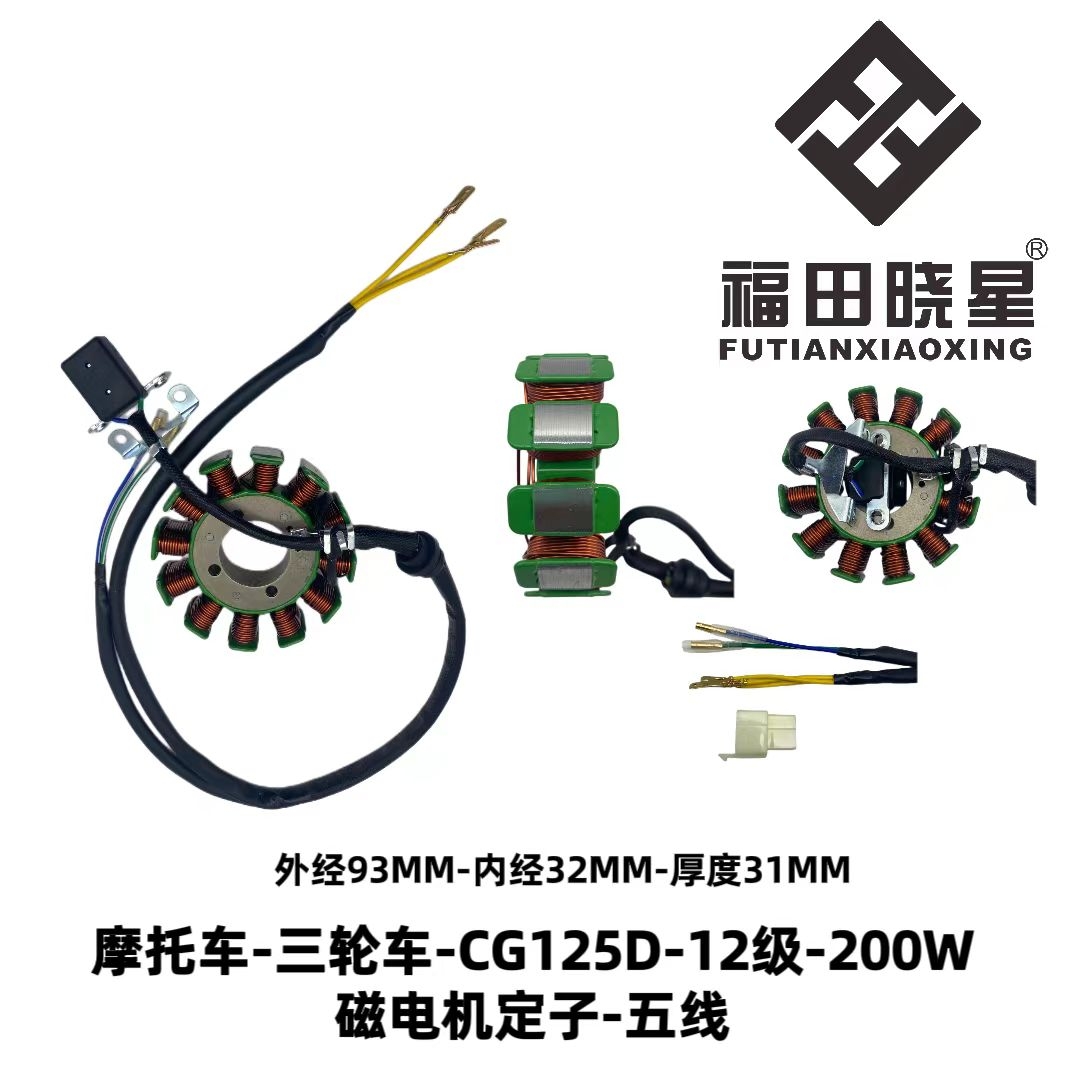 【CG12极200W线圈外径93mm】