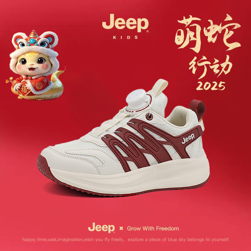 碳板科技儿童运动鞋jeep童鞋春季2025新款网面轻便男女童跑步鞋子