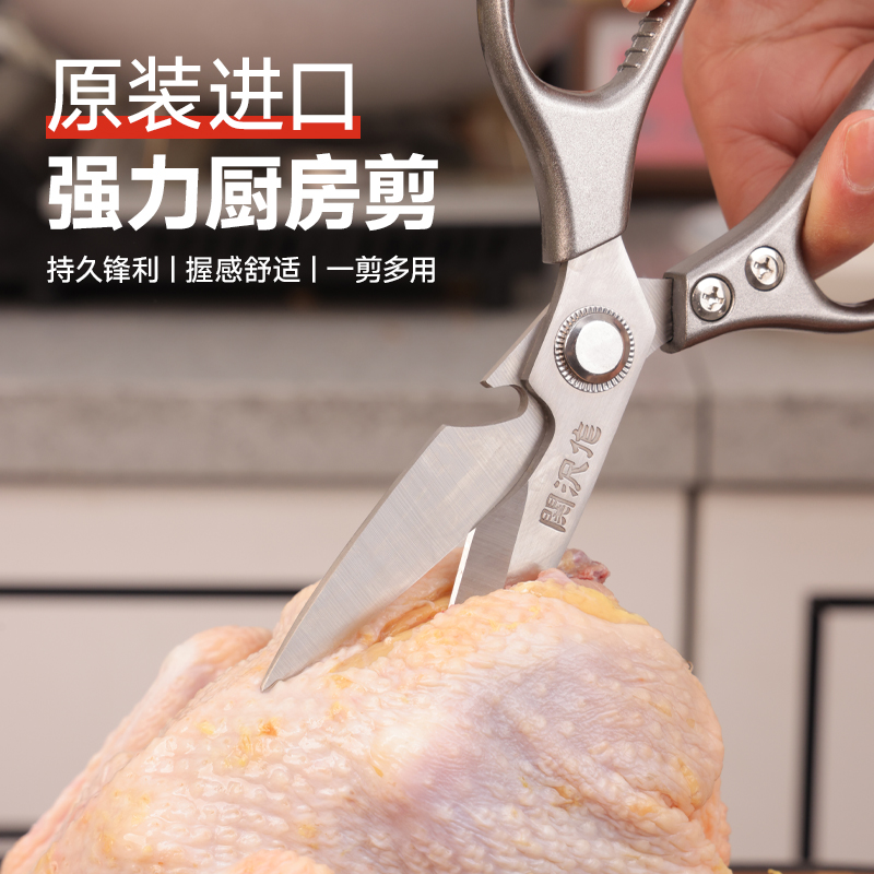 关沢作日本制多功能厨房鸡骨专用剪刀耐用锋利加厚家用大号