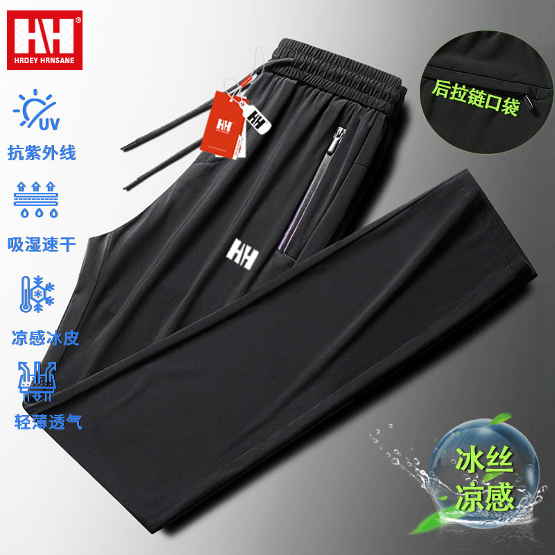 HRDEY HRNSANE冰丝裤男大码速干男士运动裤宽松空调裤休闲卫裤