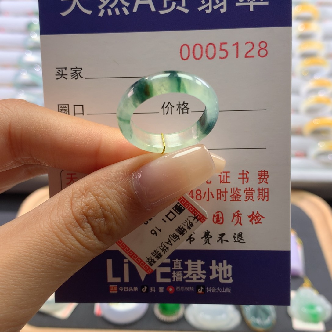翡翠戒圈未镶嵌15.16.戒圈