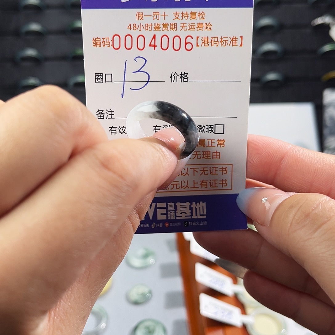 翡翠未镶嵌戒指4006