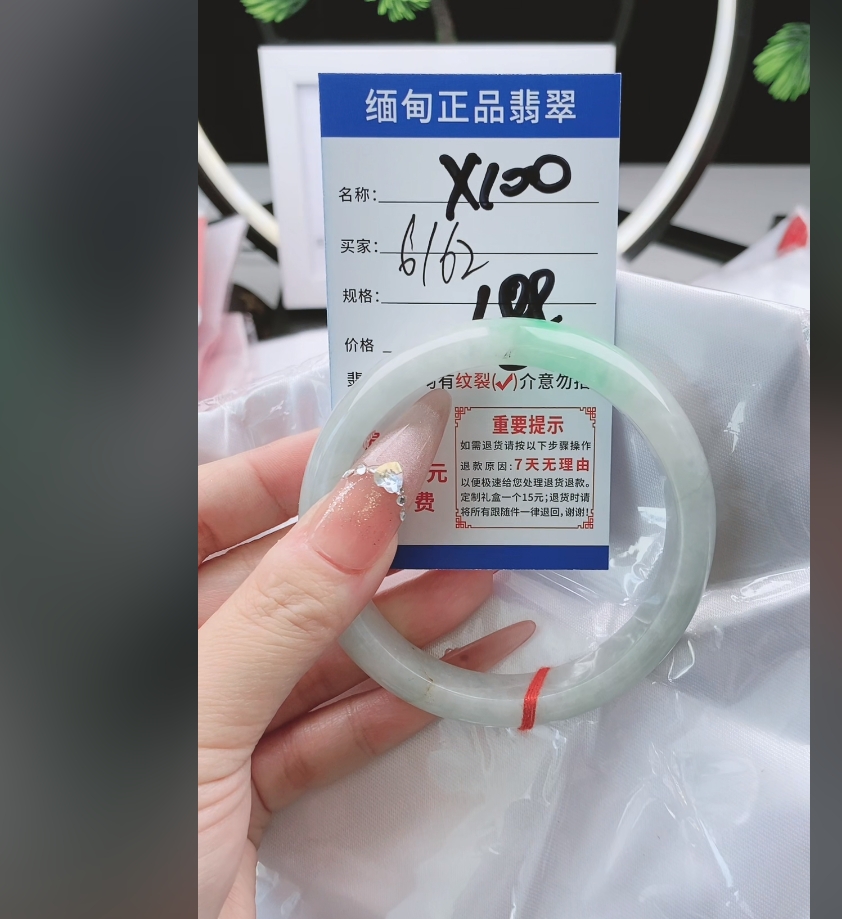 X100【正品 缅甸翡翠】实物以直播间为准微色差