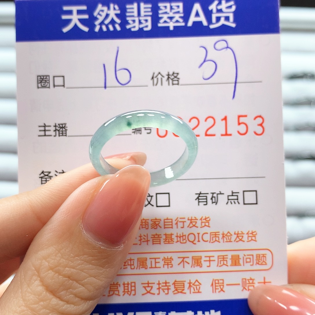 翡翠戒指未镶嵌翡翠