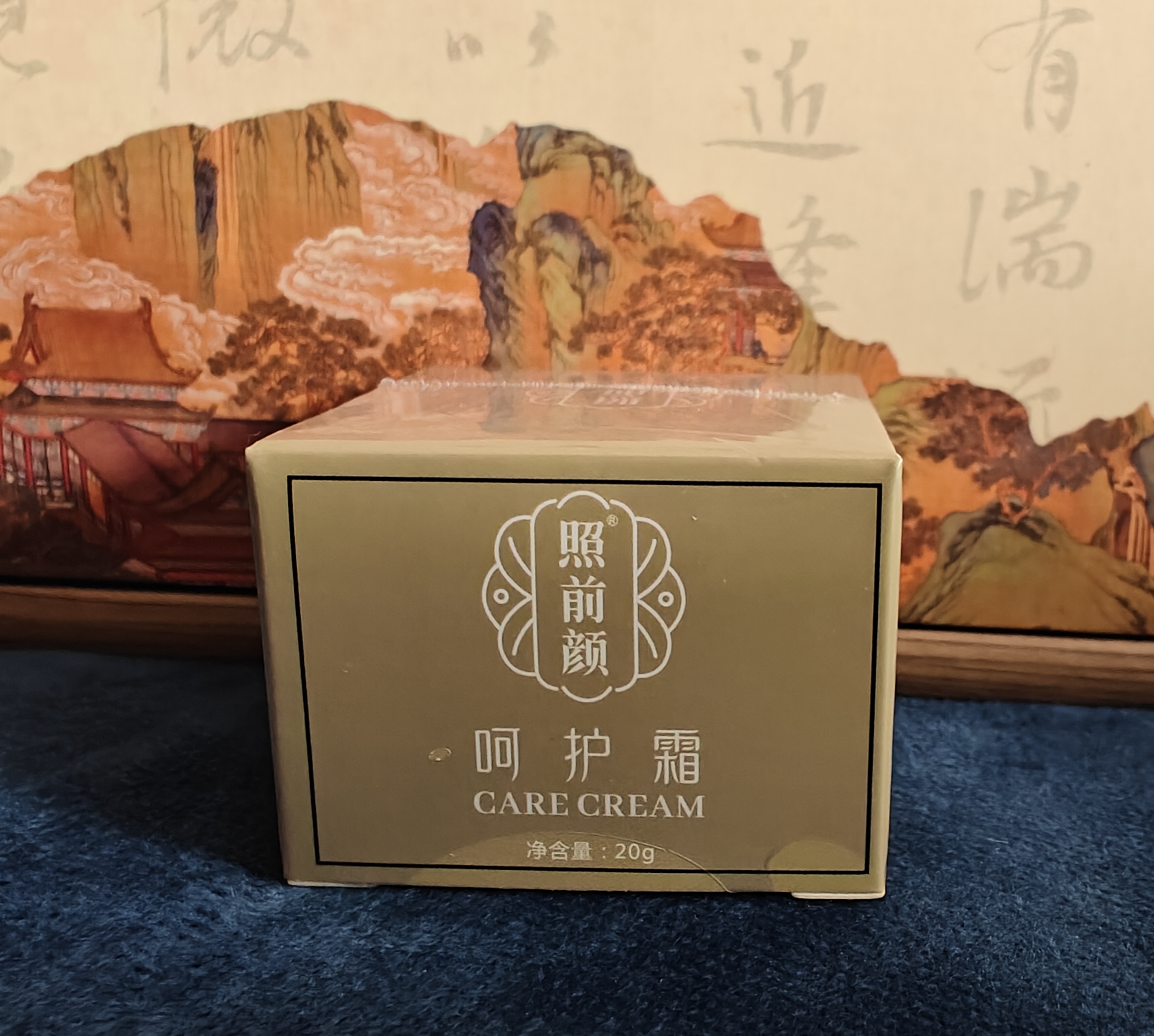 照前颜呵护霜补水保湿养肤