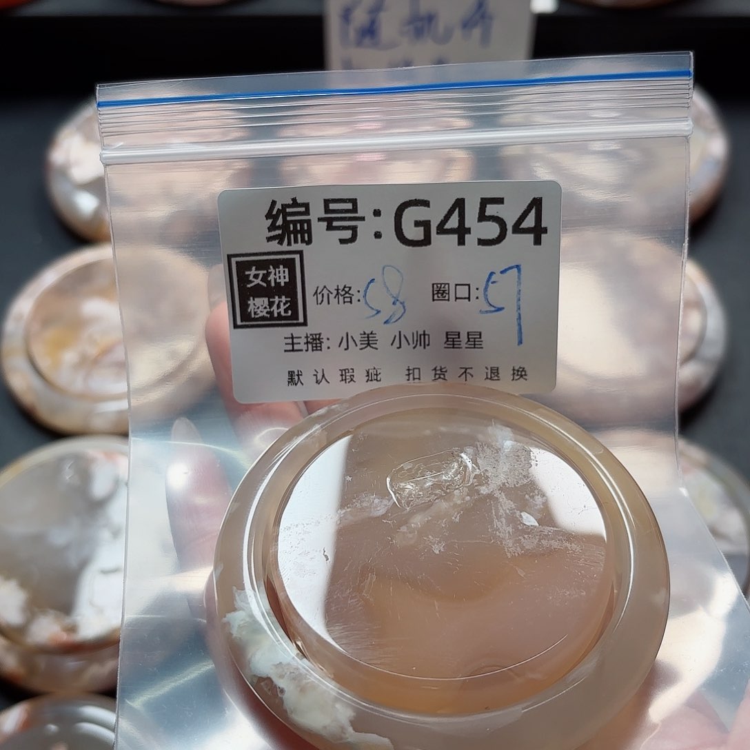 石英质玉手镯合金E****?