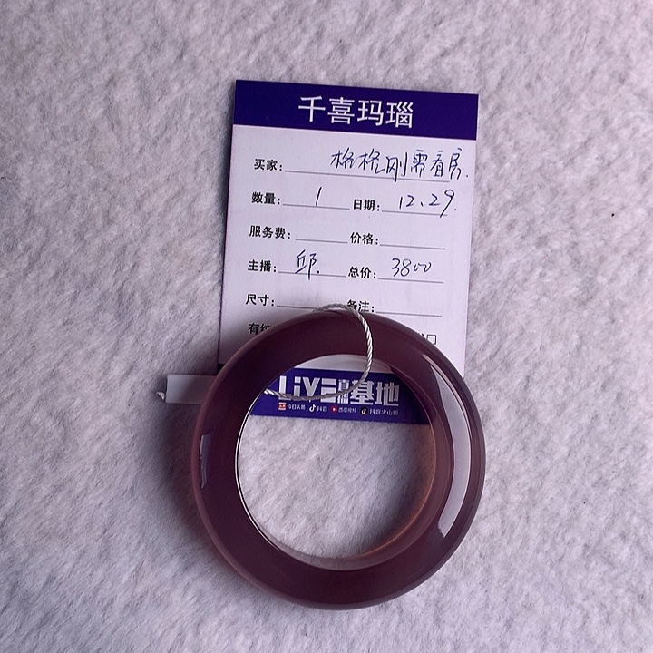 格***房玛瑙/玉髓未镶嵌手镯