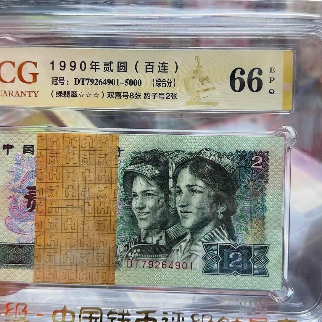 902爱藏刀货，66三星DT金玉幽王双豹子4901