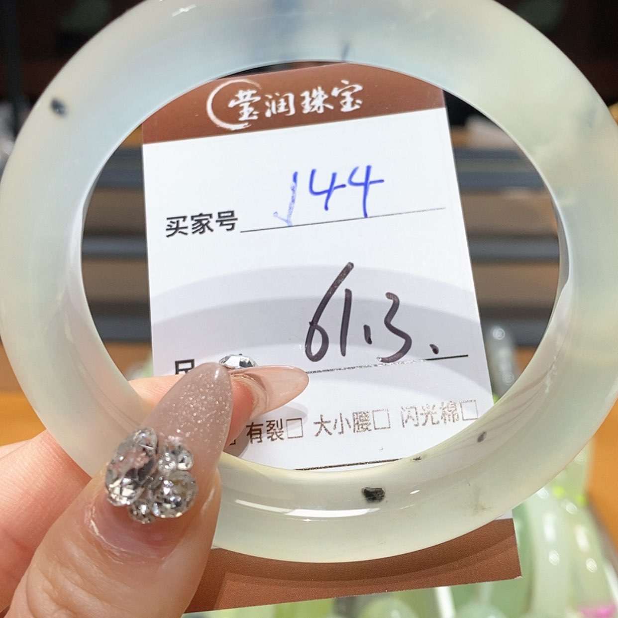 【闪购商品】蛇纹石玉手镯未镶嵌