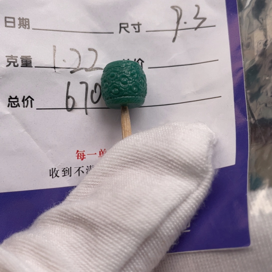 未镶嵌绿松石配饰