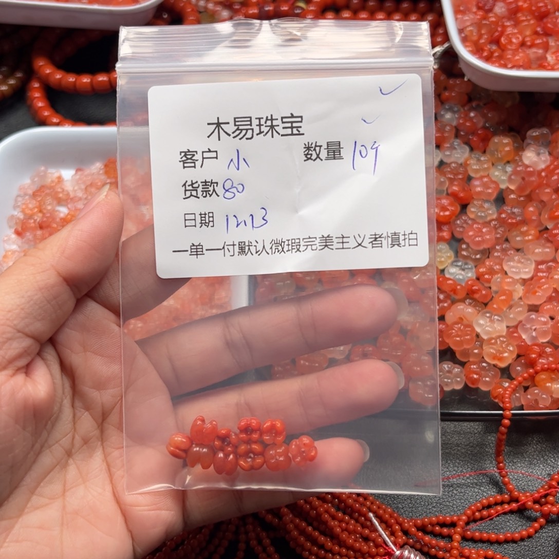 小***虫南红玛瑙未镶嵌配饰
