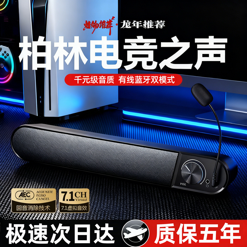 【央妈热推】电脑音响台式家用桌面音箱有线蓝牙重低音带麦克风一体