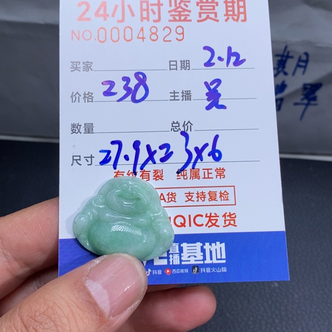 翡翠吊坠(不含链)未镶嵌