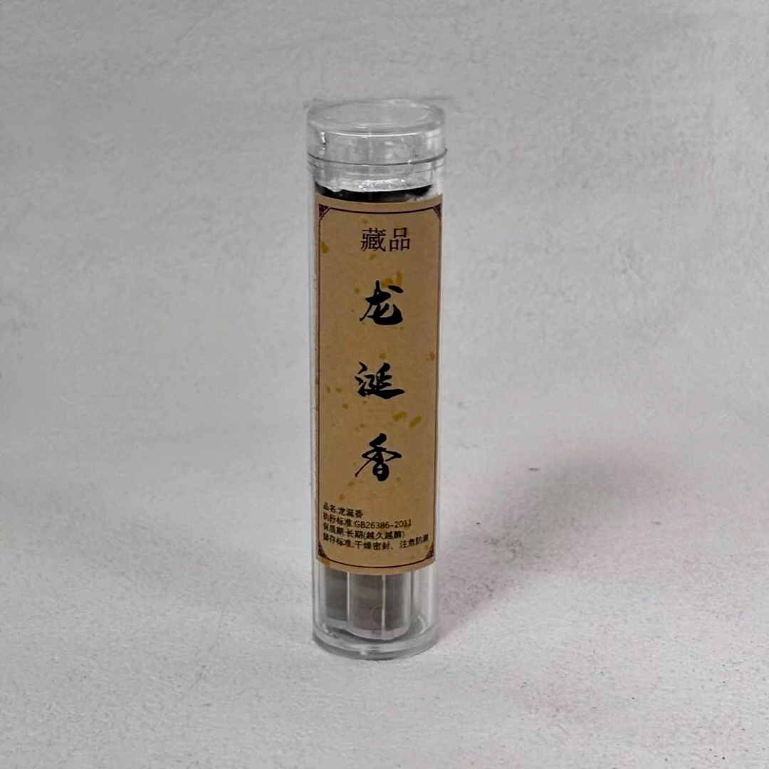 藏品龙涎香 小祥云盘香 香熏香料 家居香薰