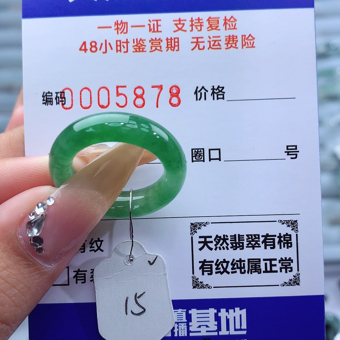翡翠戒指未镶嵌天然