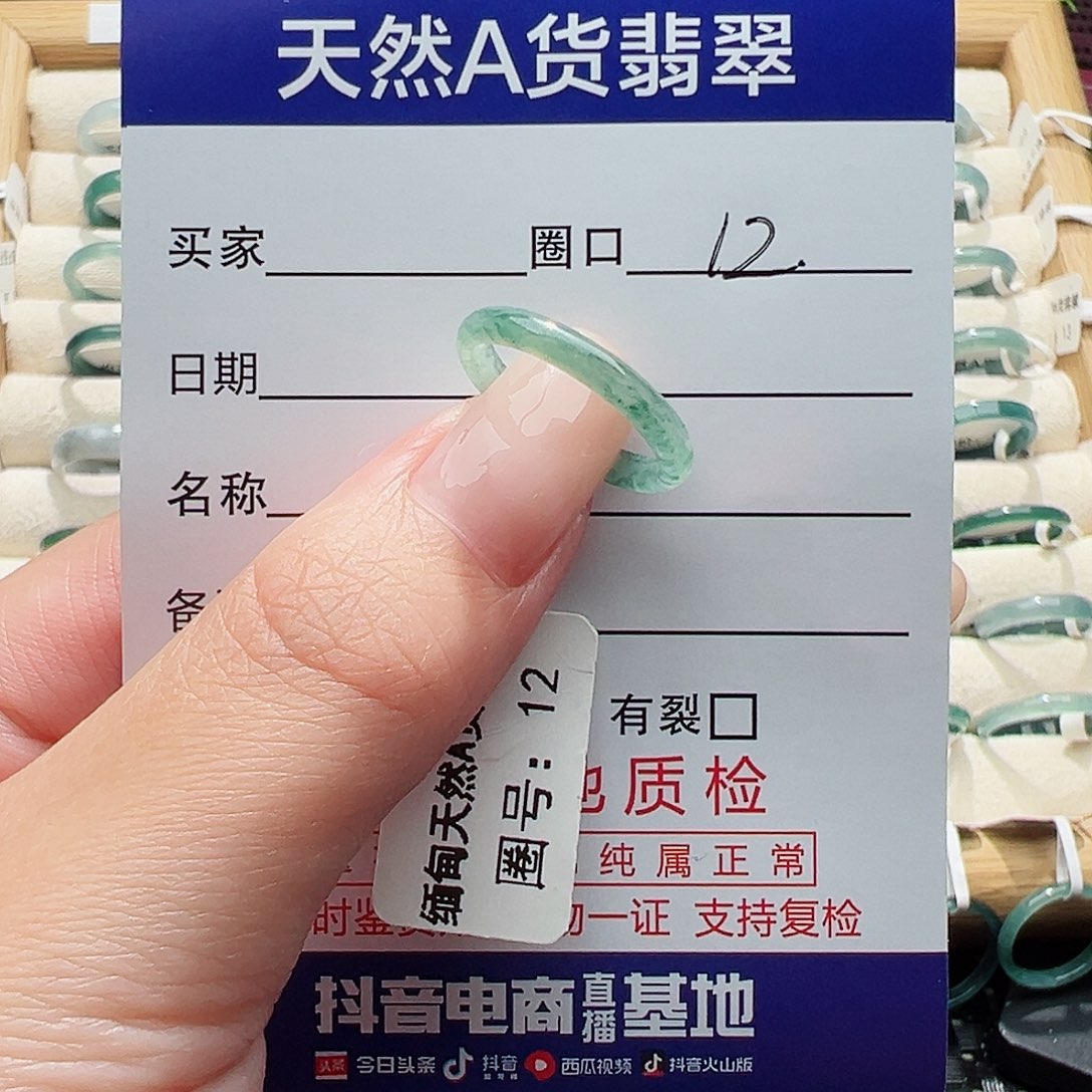未镶嵌戒指翡翠來*_天然