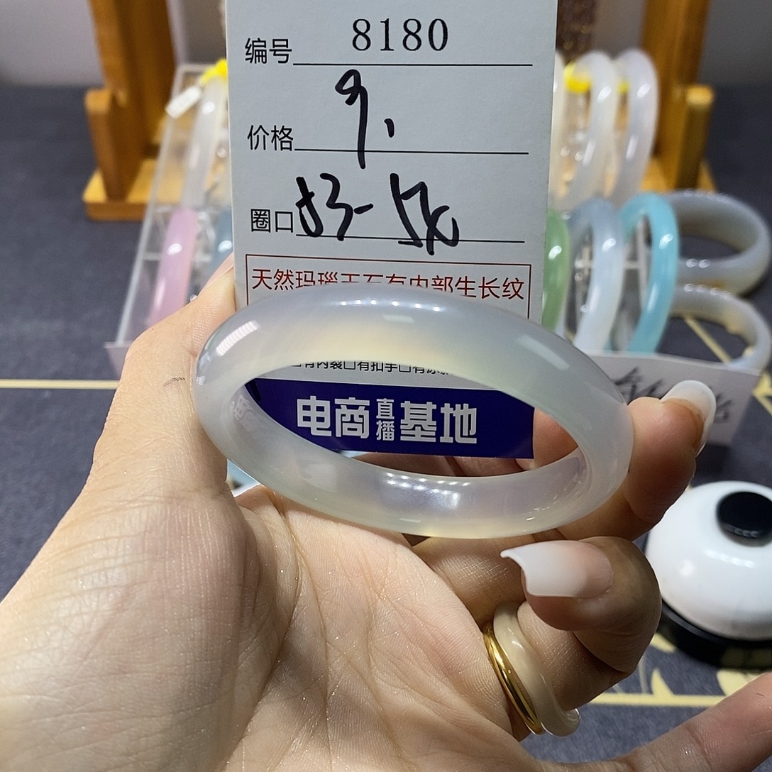 玛瑙/玉髓未镶嵌手镯8180