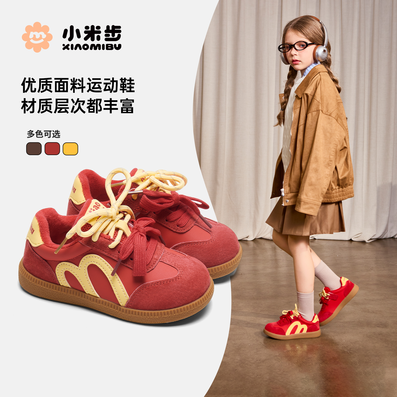 小米步【麦当劳】2025冬款轻便鞋子加绒儿童运动鞋6-12岁儿童鞋子