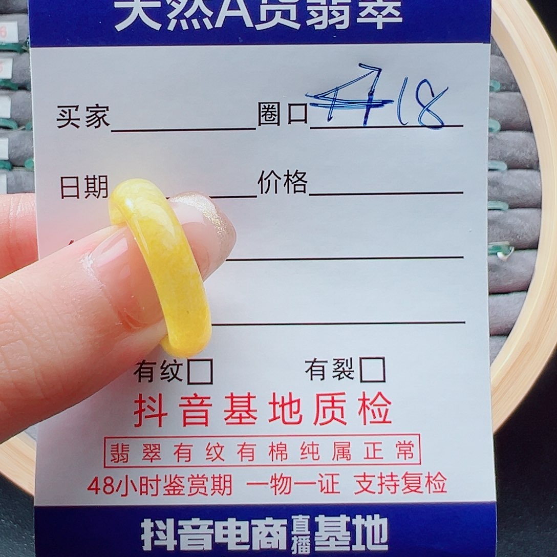未镶嵌戒指翡翠坏**天戒圈