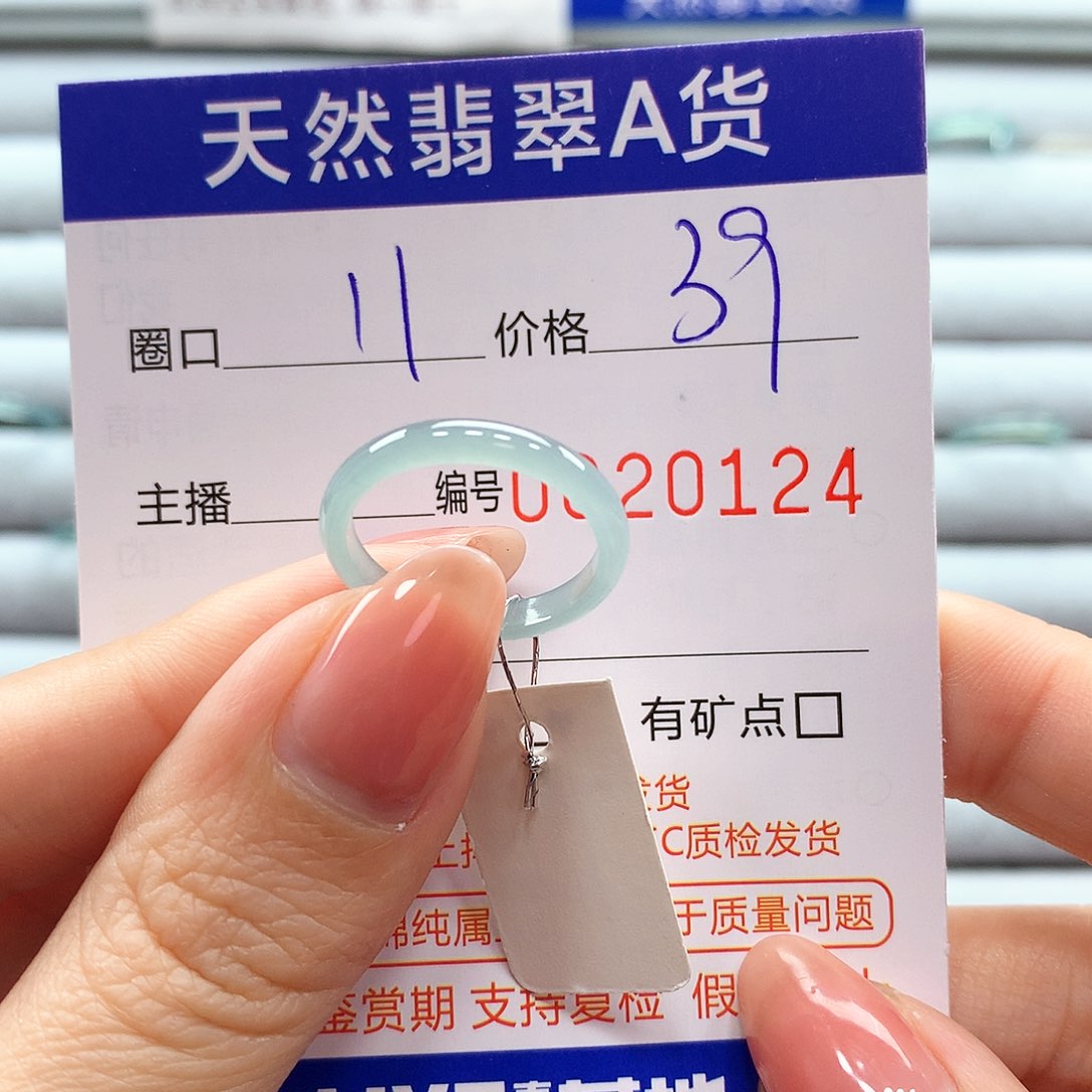 翡翠戒指未镶嵌翡翠