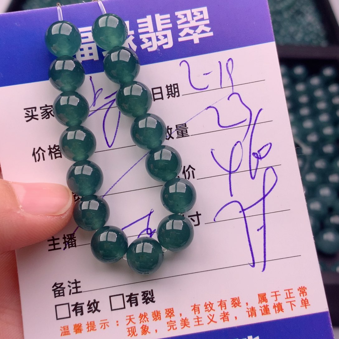 翡翠手链未镶嵌多样性23