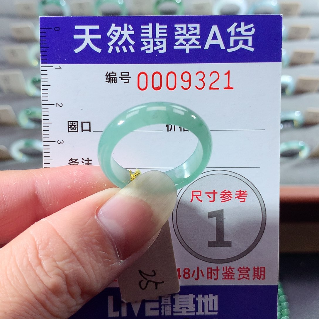 翡翠未镶嵌戒指25号