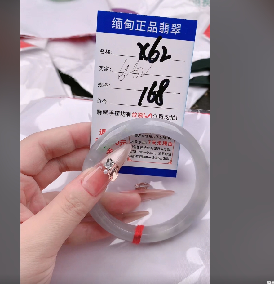 X62【正品 缅甸翡翠】实物以直播间为准微色差G