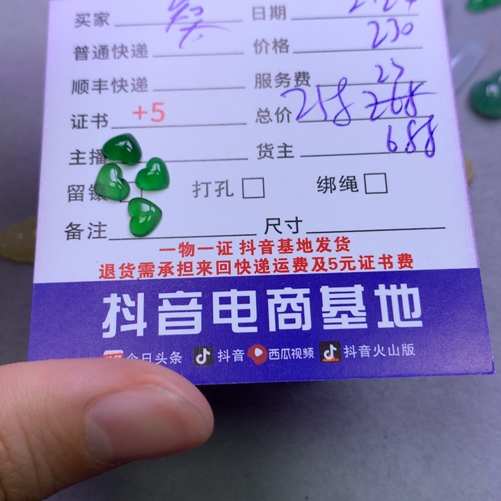 翡翠颈饰未镶嵌知**乐