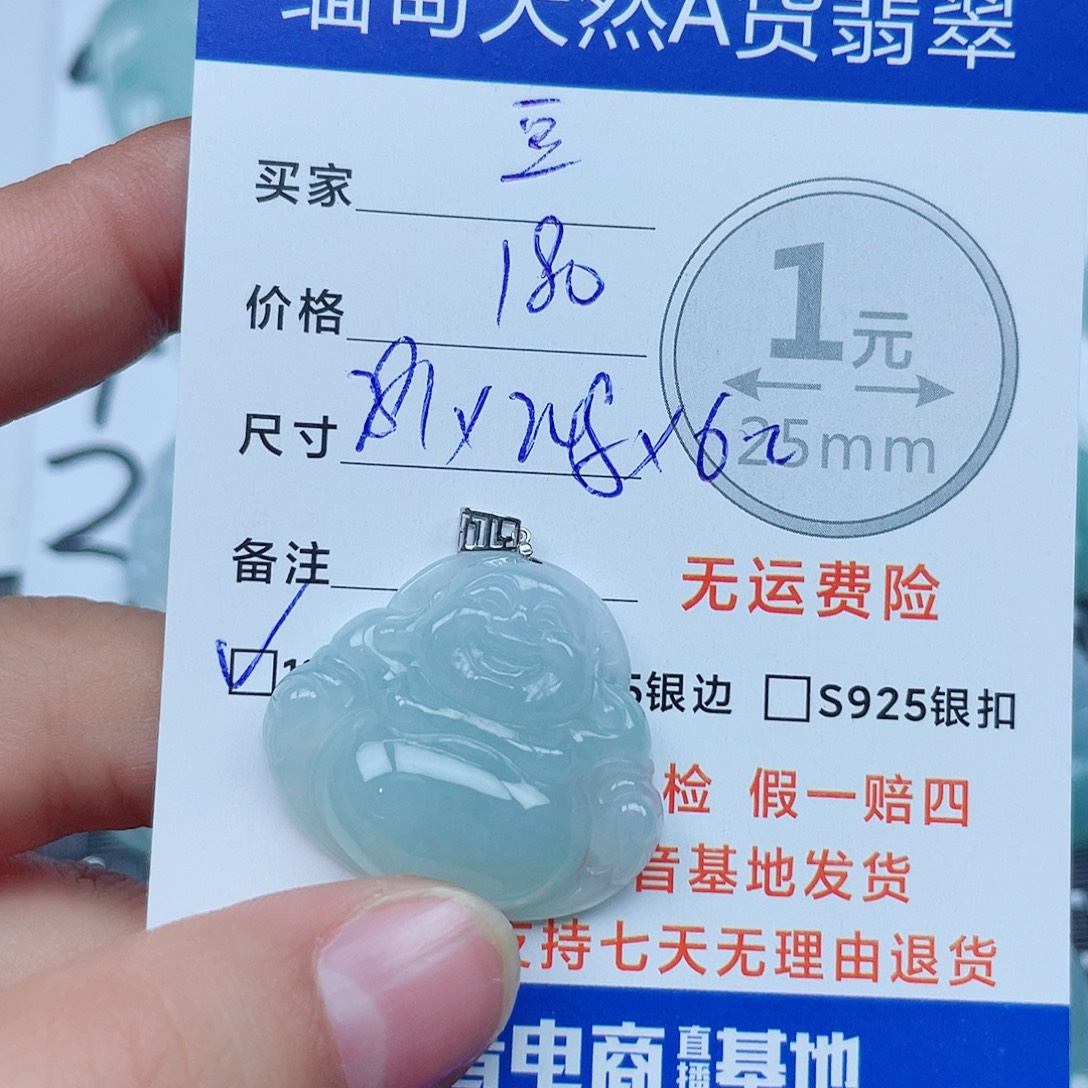 豆***蓉翡翠18K金镶嵌吊坠(不含链)翡翠