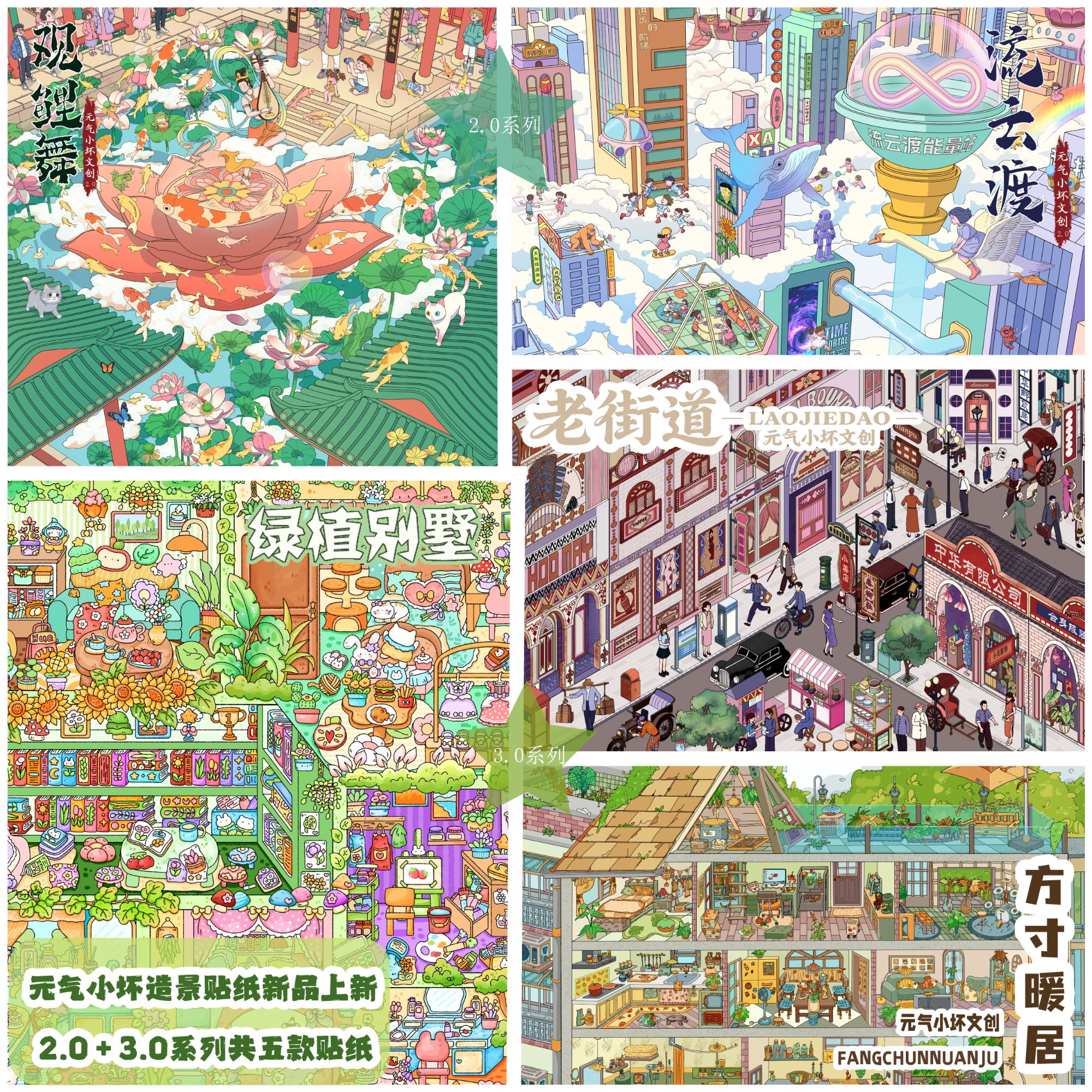 下单有礼【元气小坏2+3】飞机盒发货造景贴纸手工微缩场景解压玩具