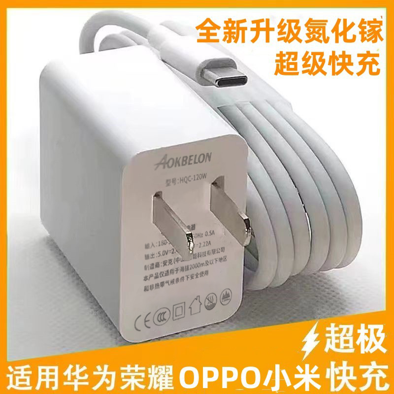 【国标3C】适用华为荣耀120超速快充充电头mate40荣耀快充Type-C线