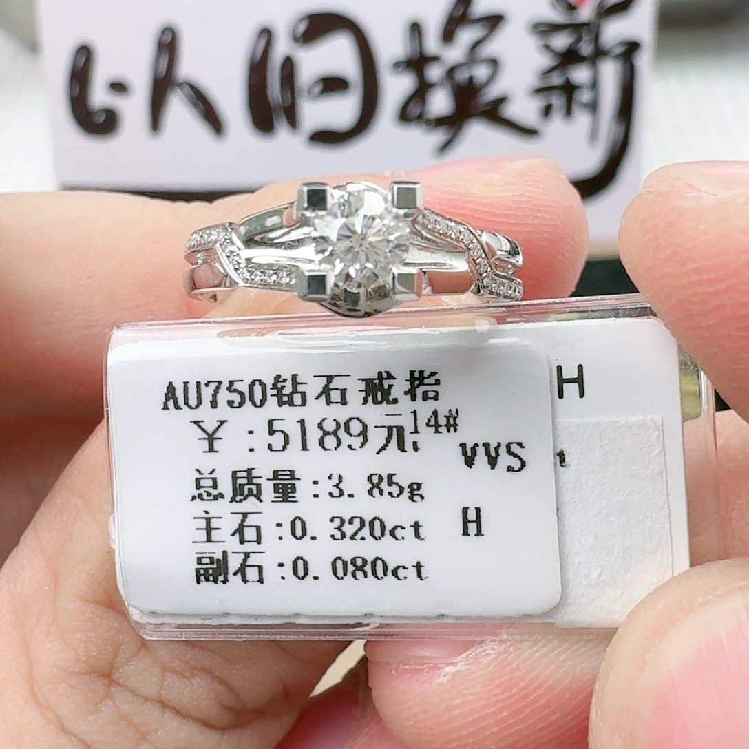 钻石戒指/指环18K金镶嵌（LOVE100 带双证）